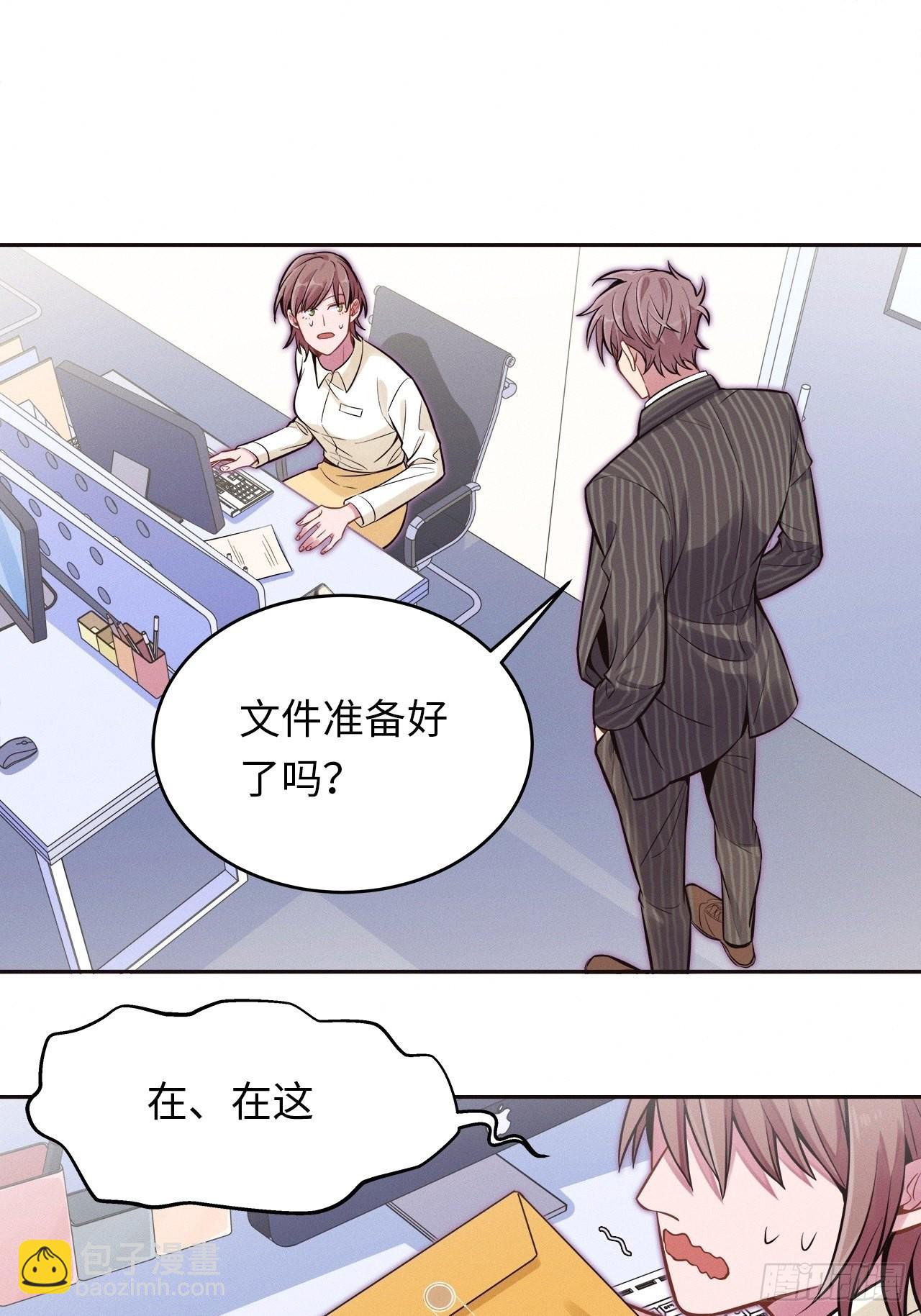 俘虜百分百 - 1.變成女僕的總裁大人(2/3) - 8