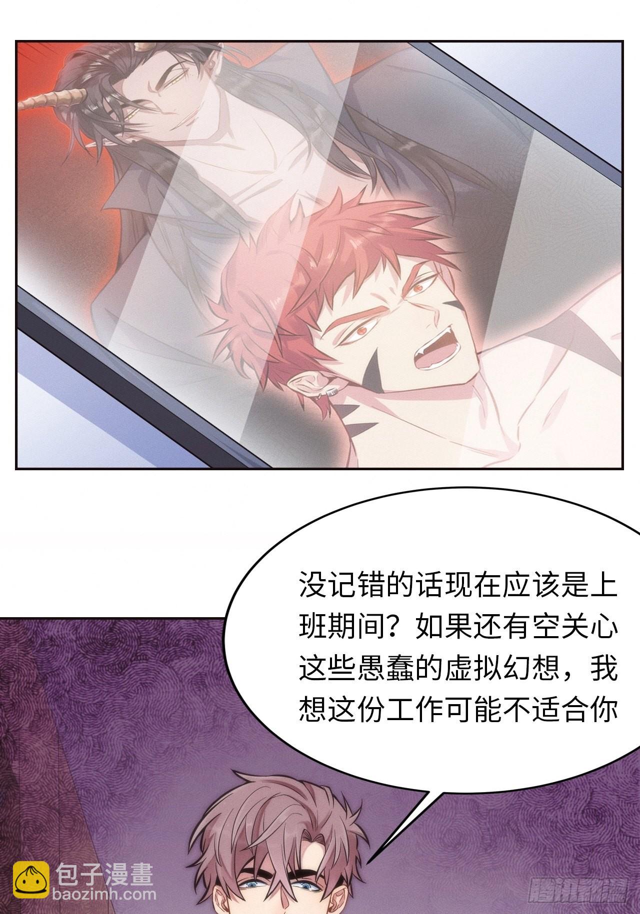 俘虜百分百 - 1.變成女僕的總裁大人(2/3) - 2