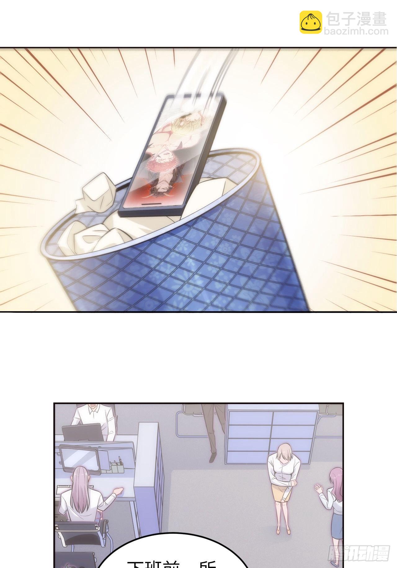 俘虜百分百 - 1.變成女僕的總裁大人(2/3) - 4