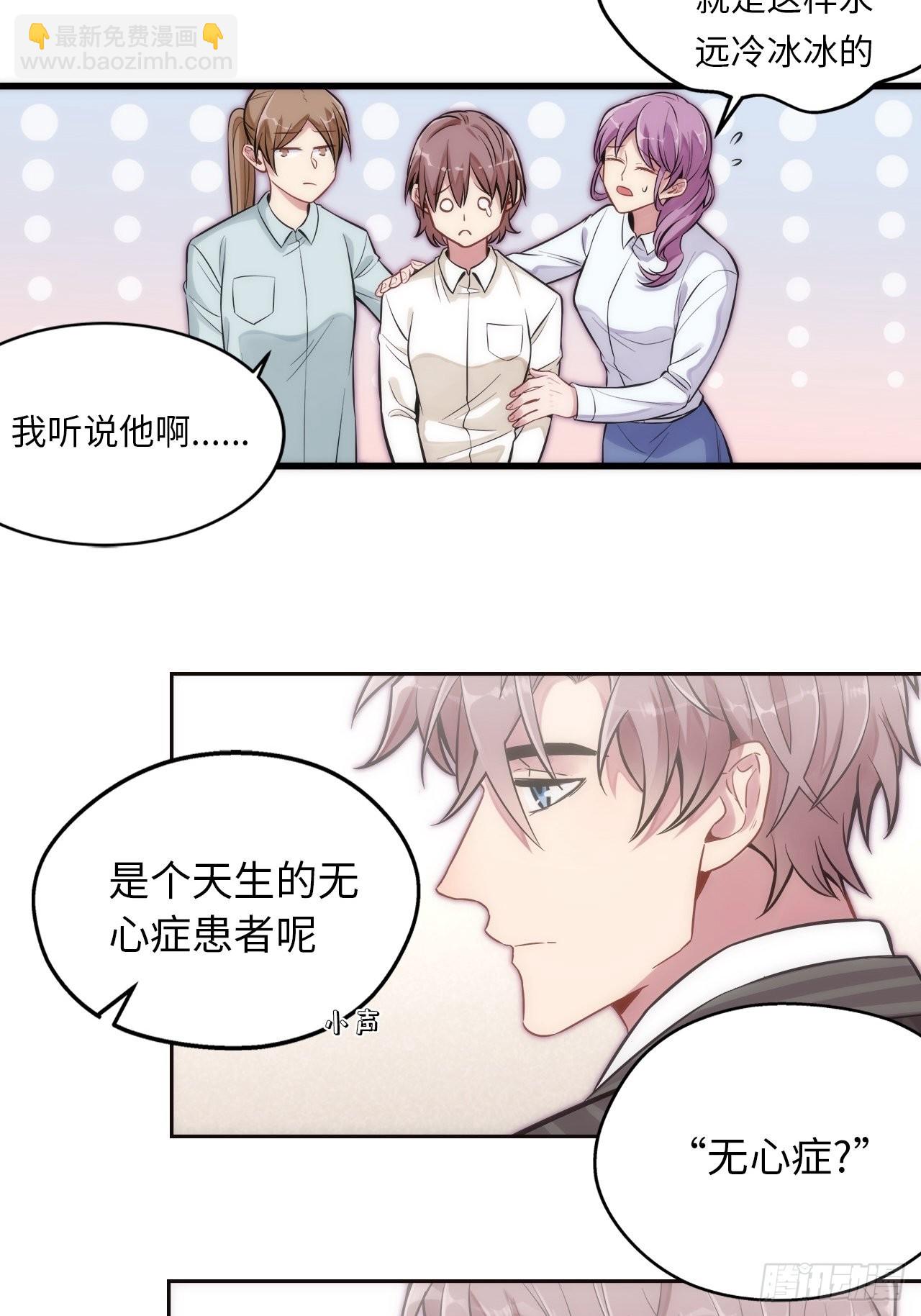 俘虜百分百 - 1.變成女僕的總裁大人(2/3) - 6