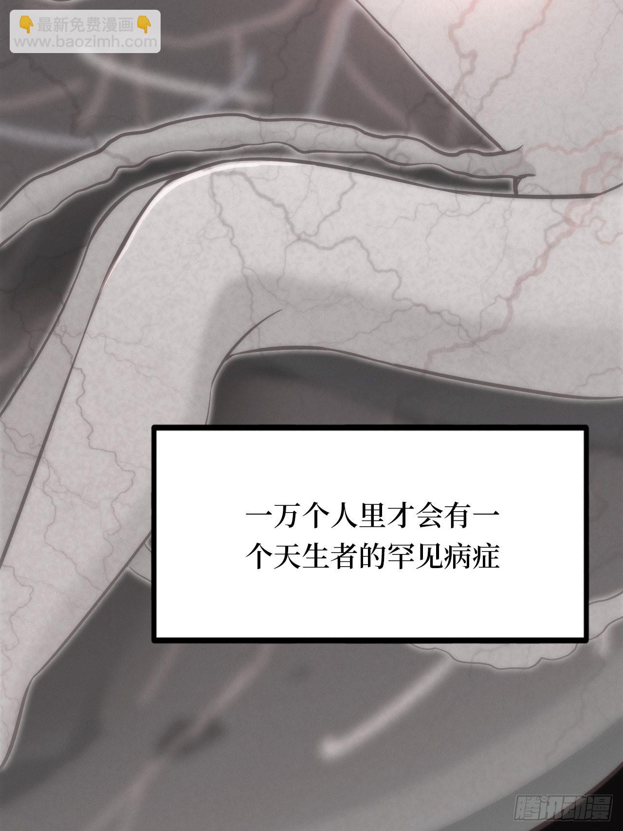 俘虜百分百 - 1.變成女僕的總裁大人(2/3) - 3