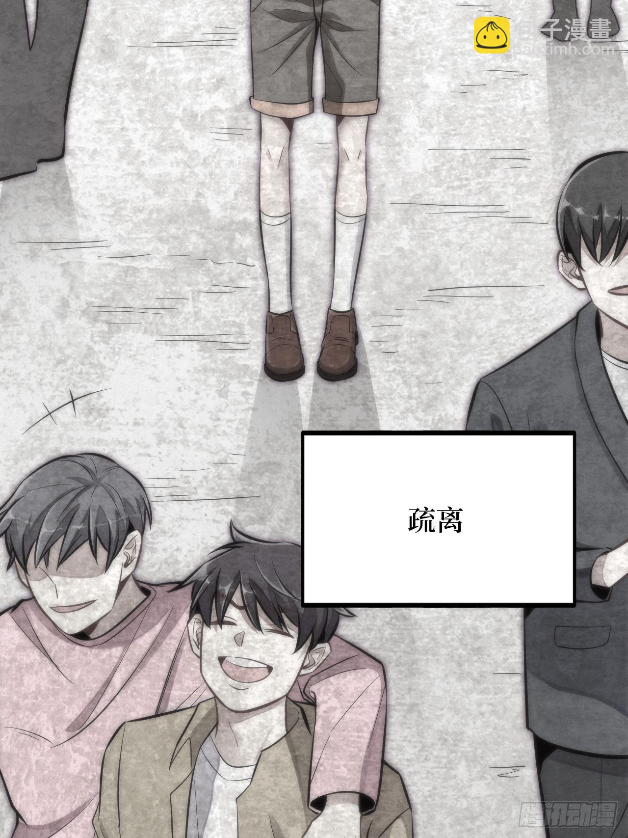 俘虜百分百 - 1.變成女僕的總裁大人(2/3) - 8