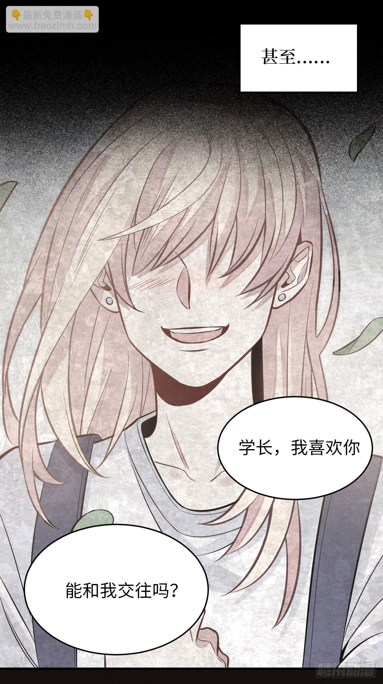 俘虜百分百 - 1.變成女僕的總裁大人(2/3) - 3