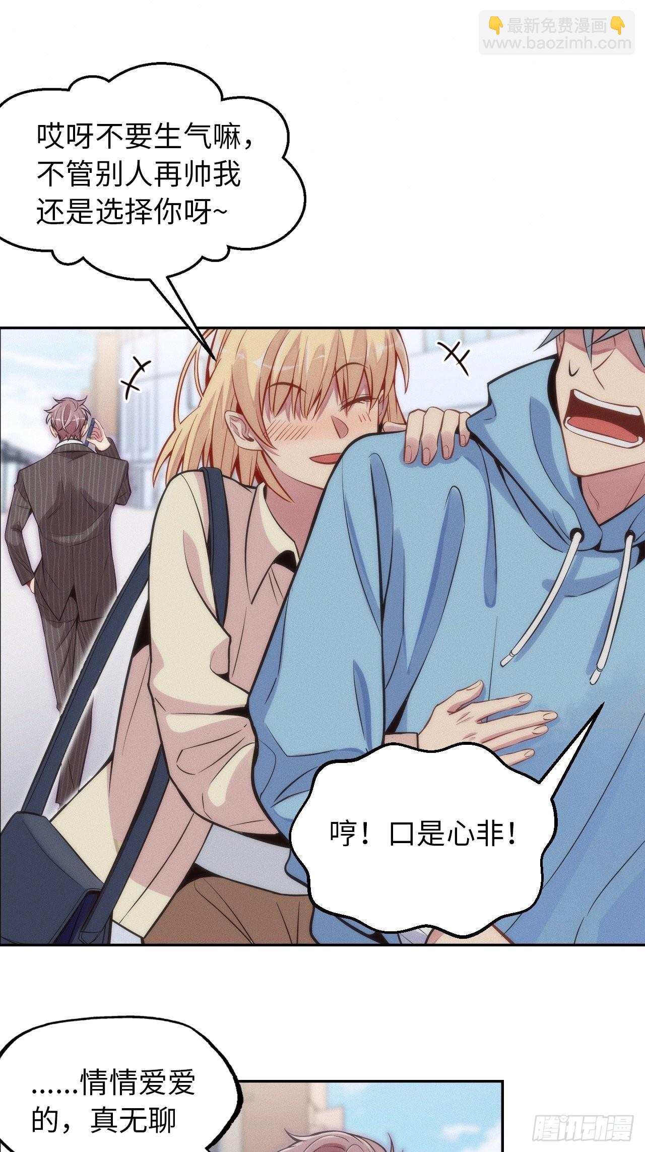 俘虜百分百 - 1.變成女僕的總裁大人(2/3) - 4