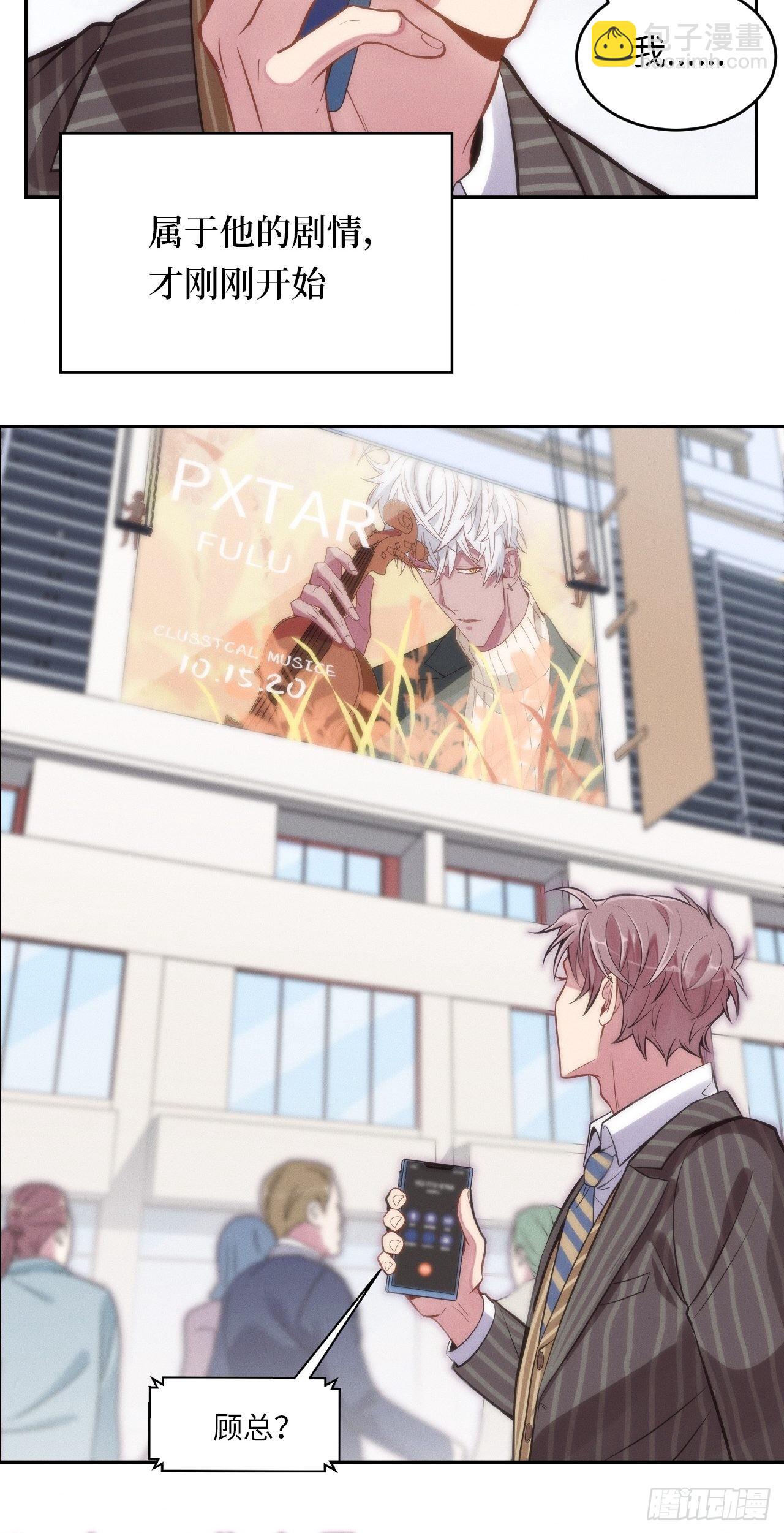 俘虜百分百 - 1.變成女僕的總裁大人(2/3) - 6