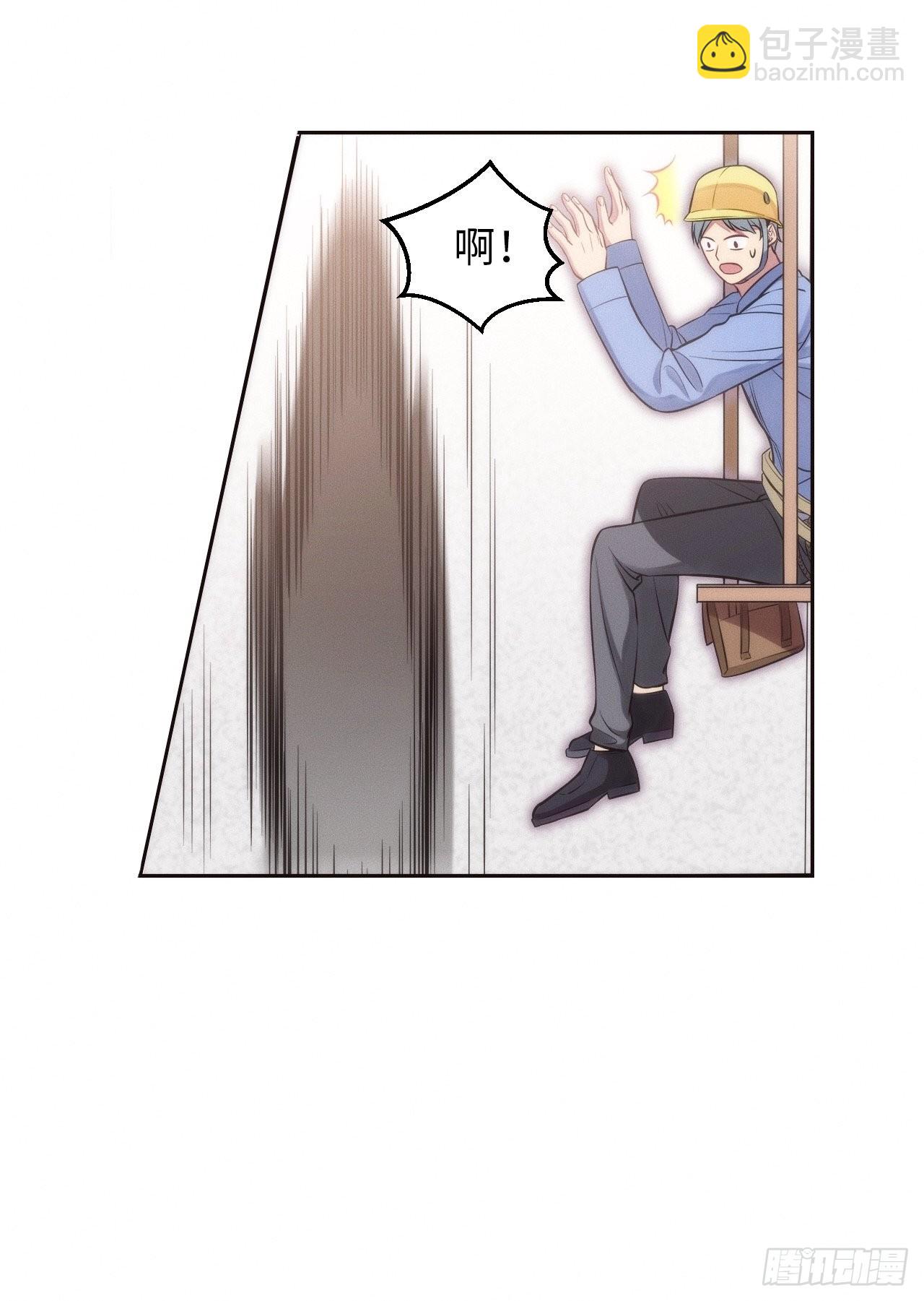 俘虜百分百 - 1.變成女僕的總裁大人(2/3) - 3