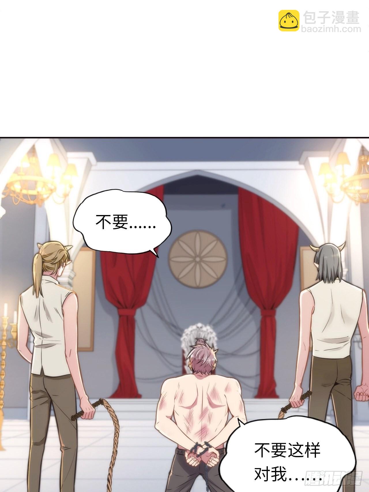 俘虜百分百 - 1.變成女僕的總裁大人(1/3) - 1