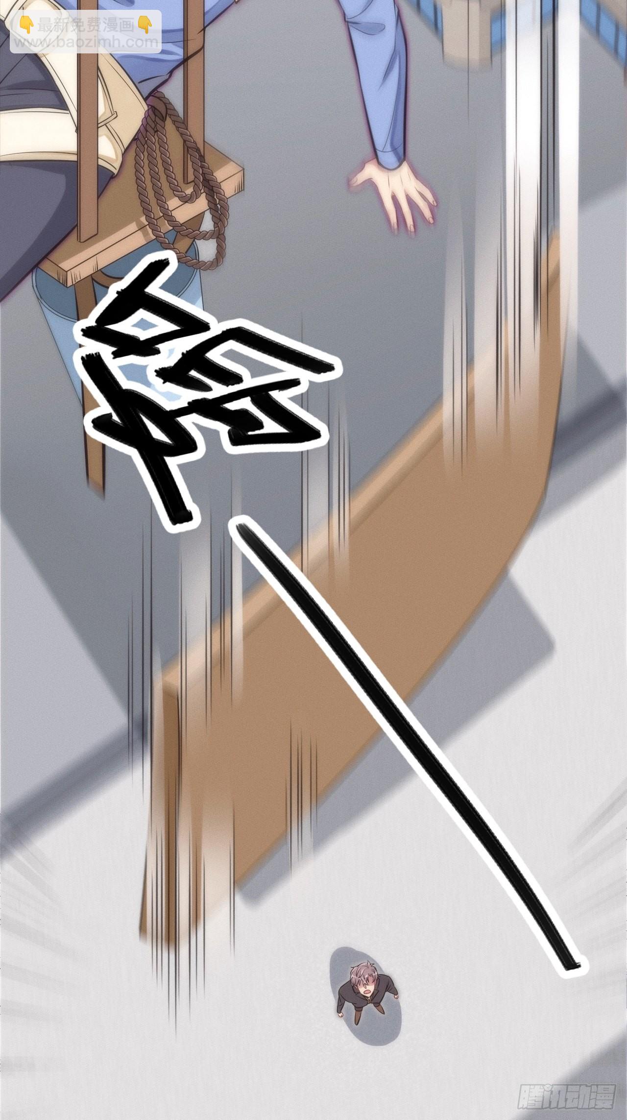 俘虜百分百 - 1.變成女僕的總裁大人(2/3) - 5