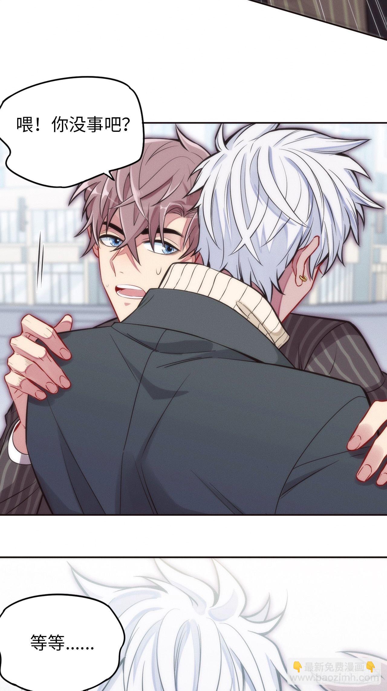 俘虜百分百 - 1.變成女僕的總裁大人(2/3) - 2