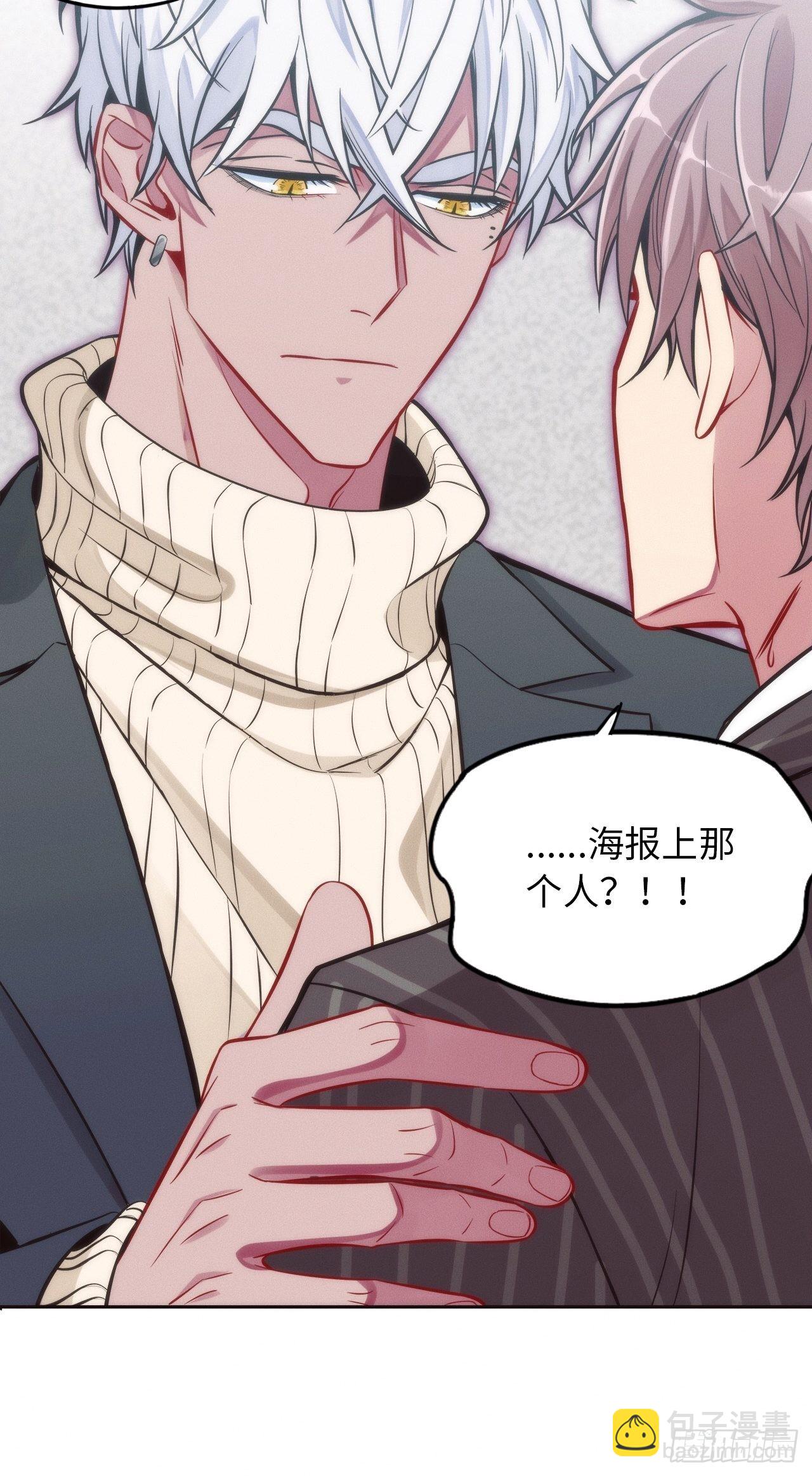 俘虜百分百 - 1.變成女僕的總裁大人(2/3) - 3