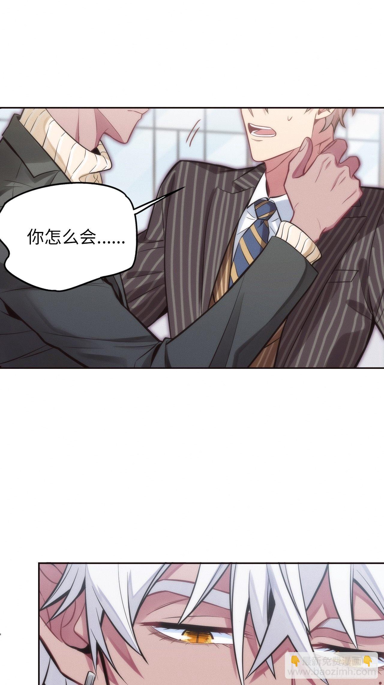 俘虜百分百 - 1.變成女僕的總裁大人(2/3) - 4