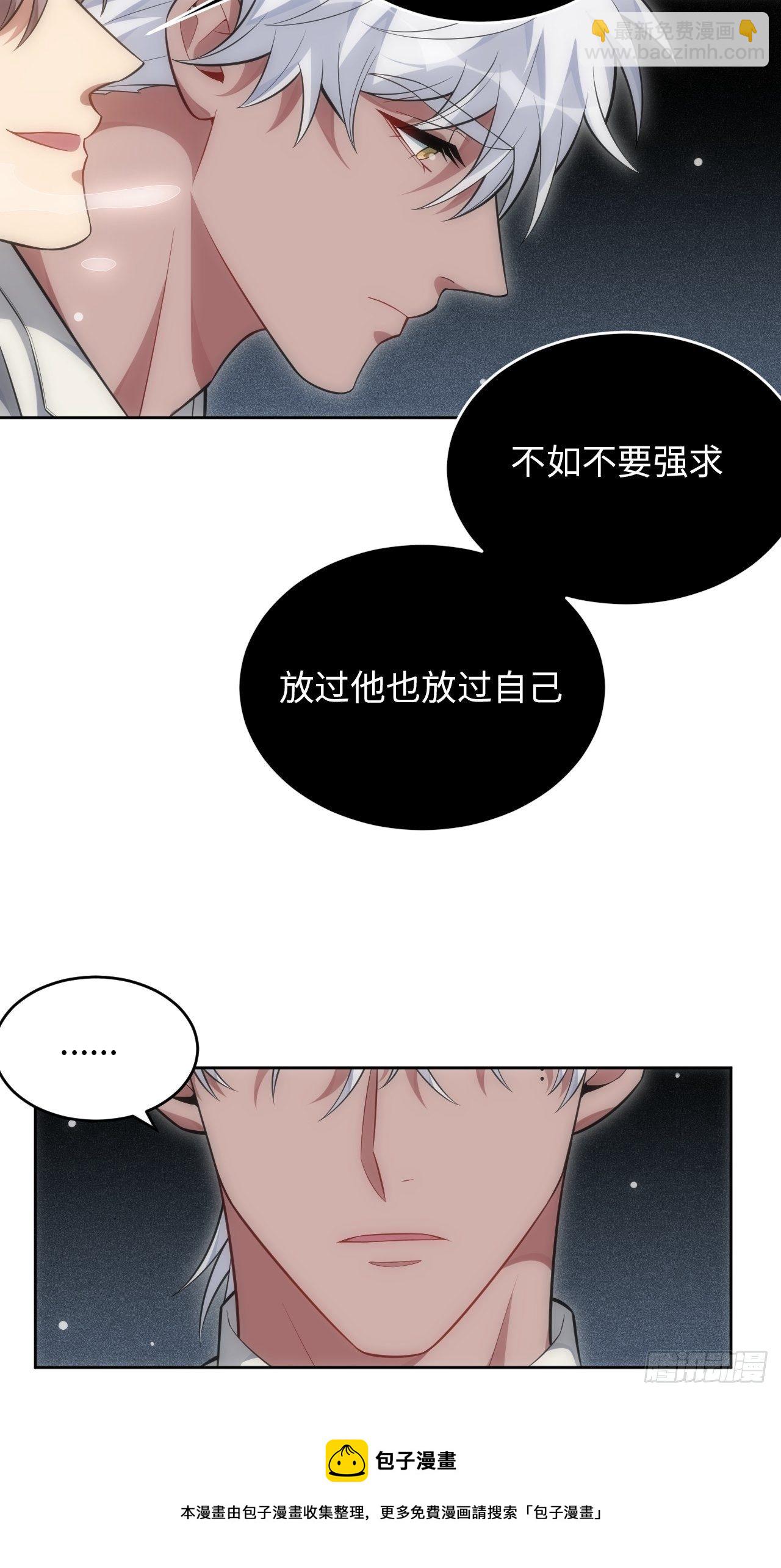 俘虜百分百 - 95.真相 - 6