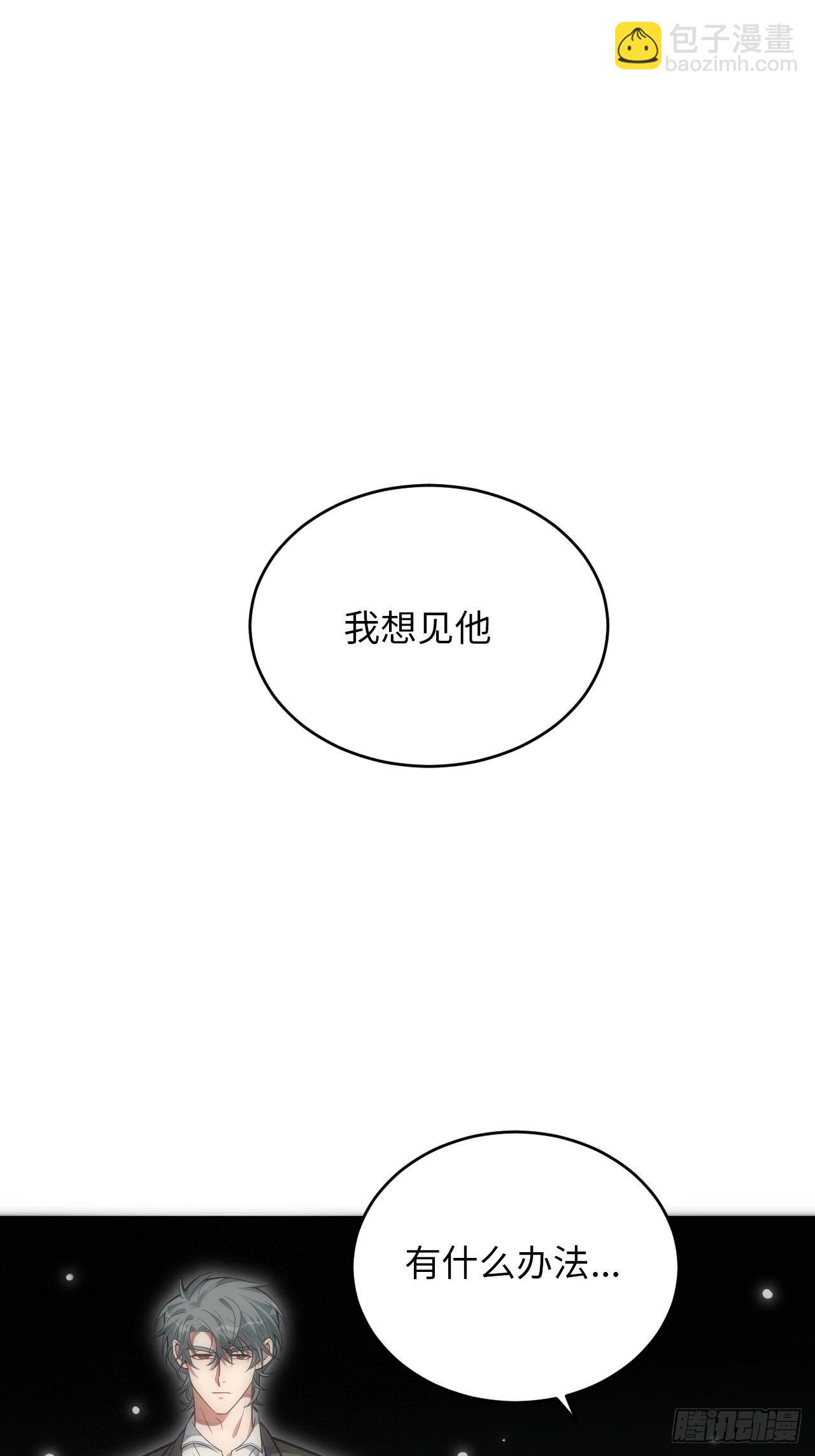 俘虜百分百 - 95.真相 - 2