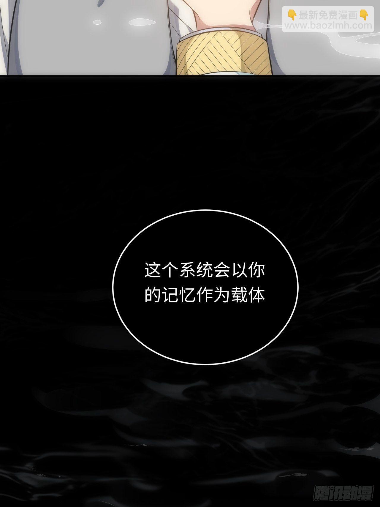 俘虜百分百 - 95.真相 - 3