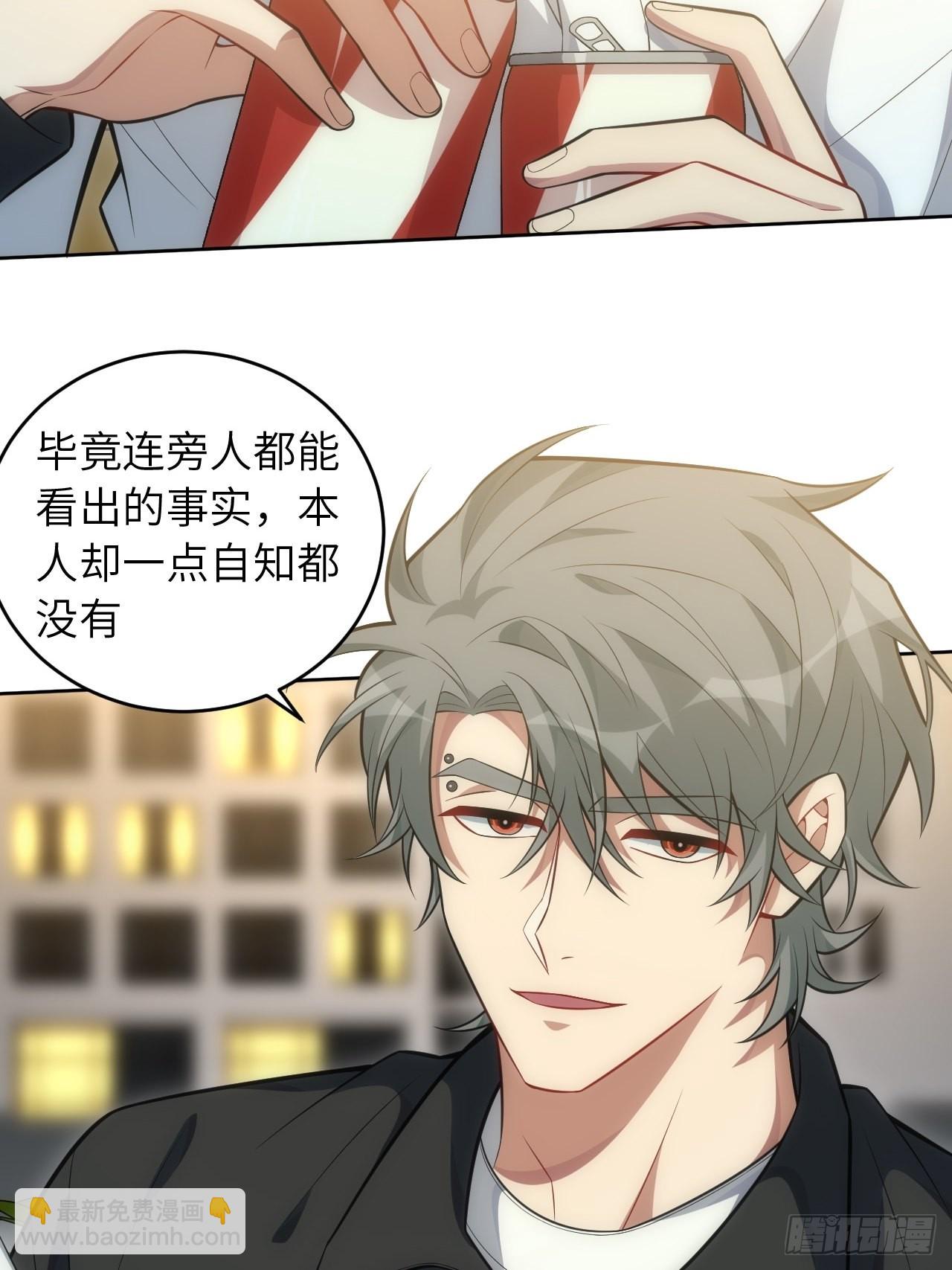 俘虜百分百 - 97.一直都是——喜歡(1/2) - 6