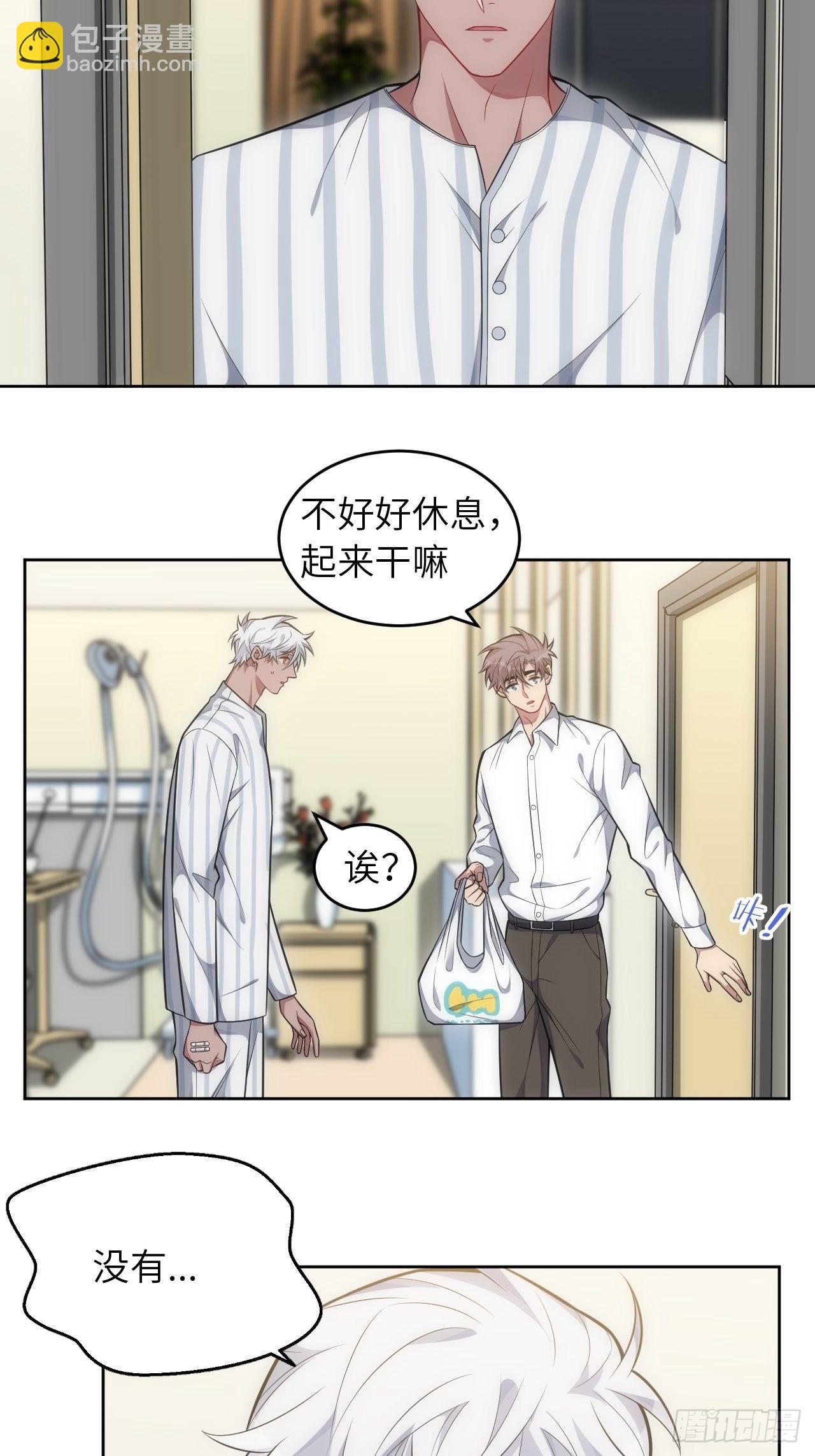 俘虜百分百 - 97.一直都是——喜歡(2/2) - 1