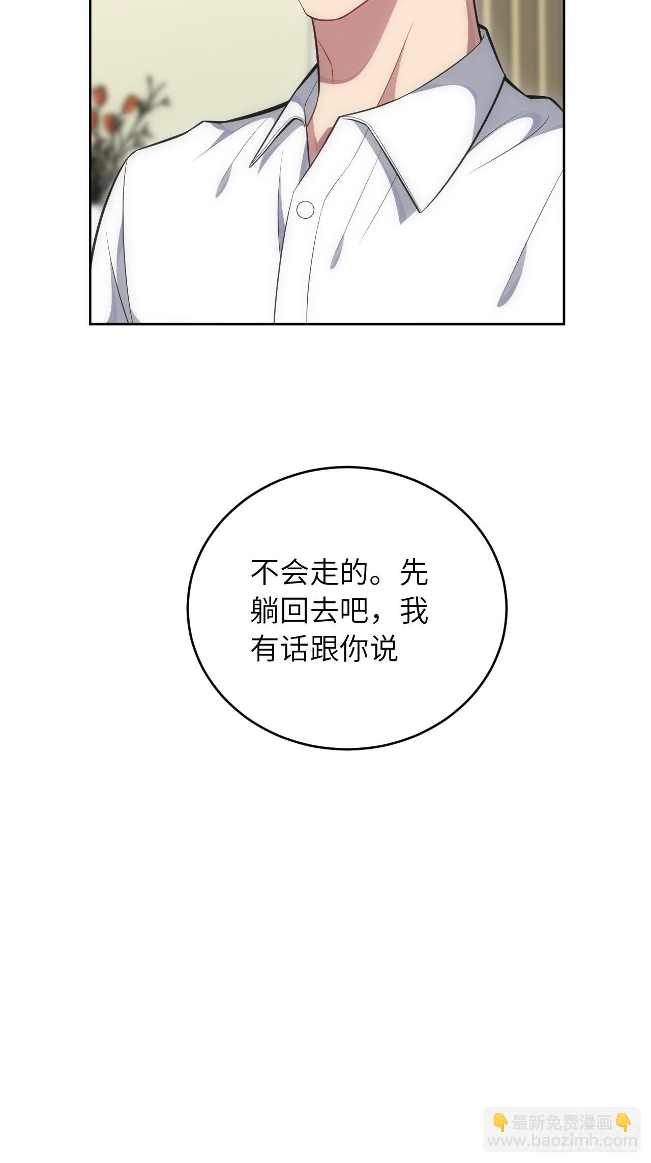 俘虜百分百 - 97.一直都是——喜歡(2/2) - 1