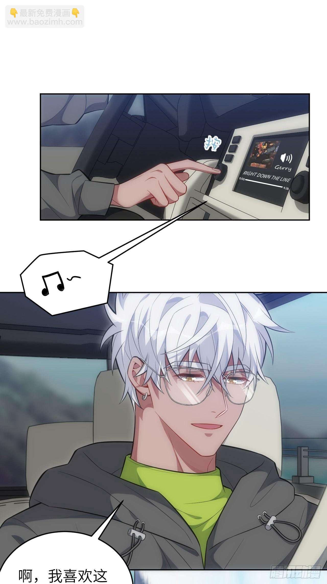 俘虜百分百 - 99.二人世界(1/2) - 2