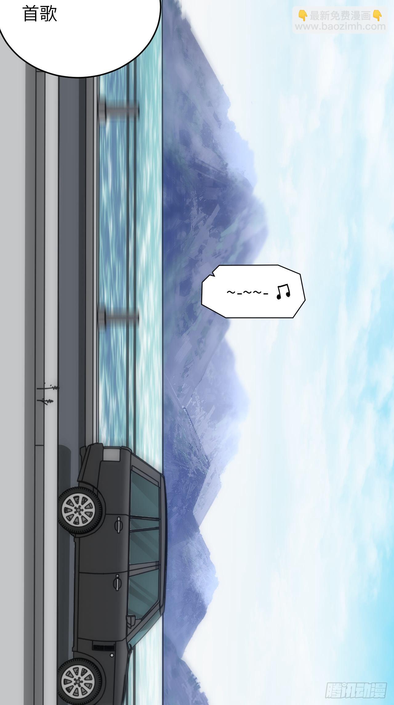 俘虜百分百 - 99.二人世界(1/2) - 3