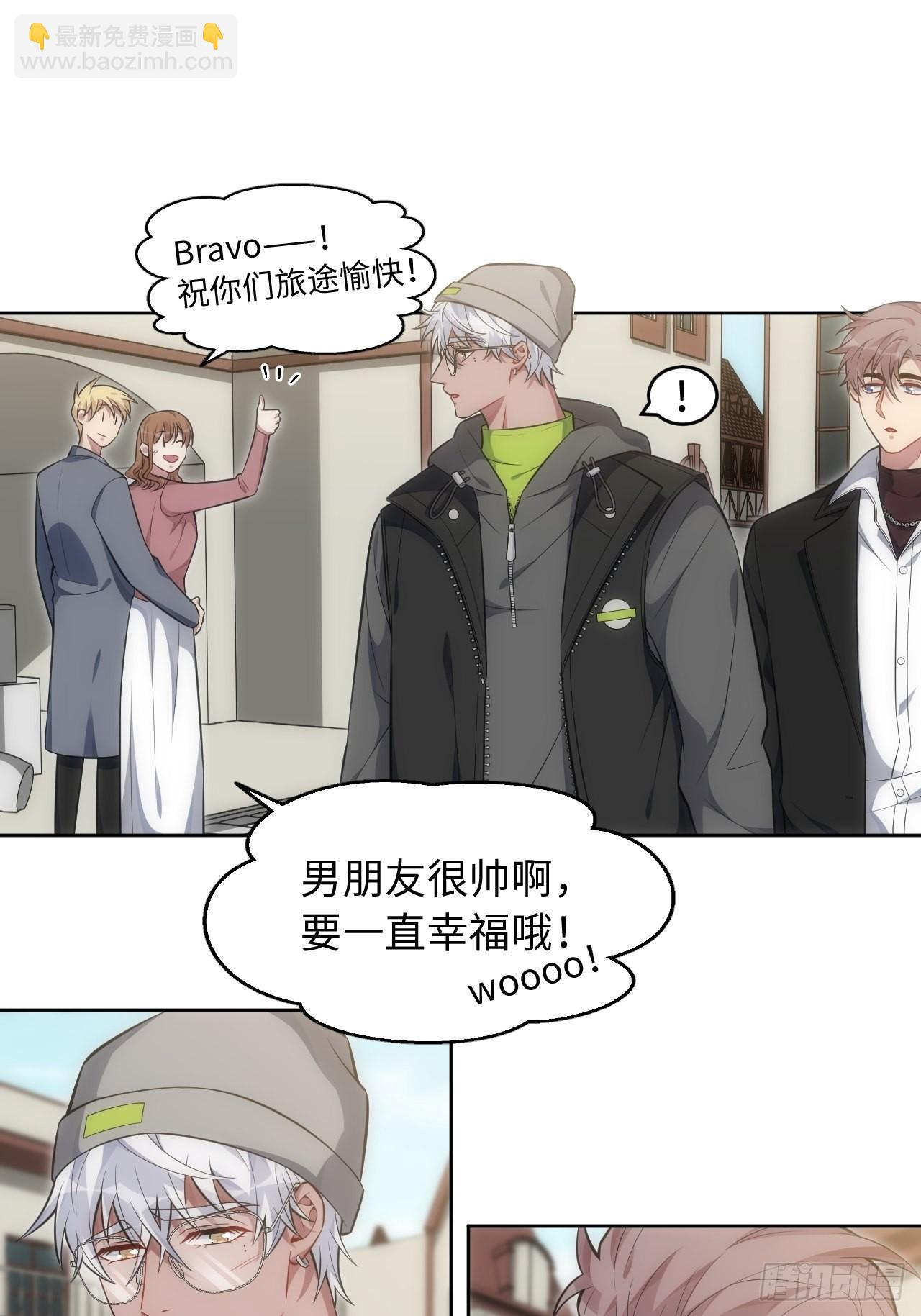 俘虜百分百 - 99.二人世界(1/2) - 2