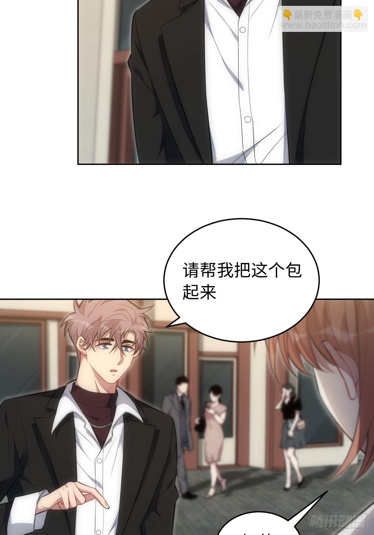 俘虜百分百 - 99.二人世界(1/2) - 7