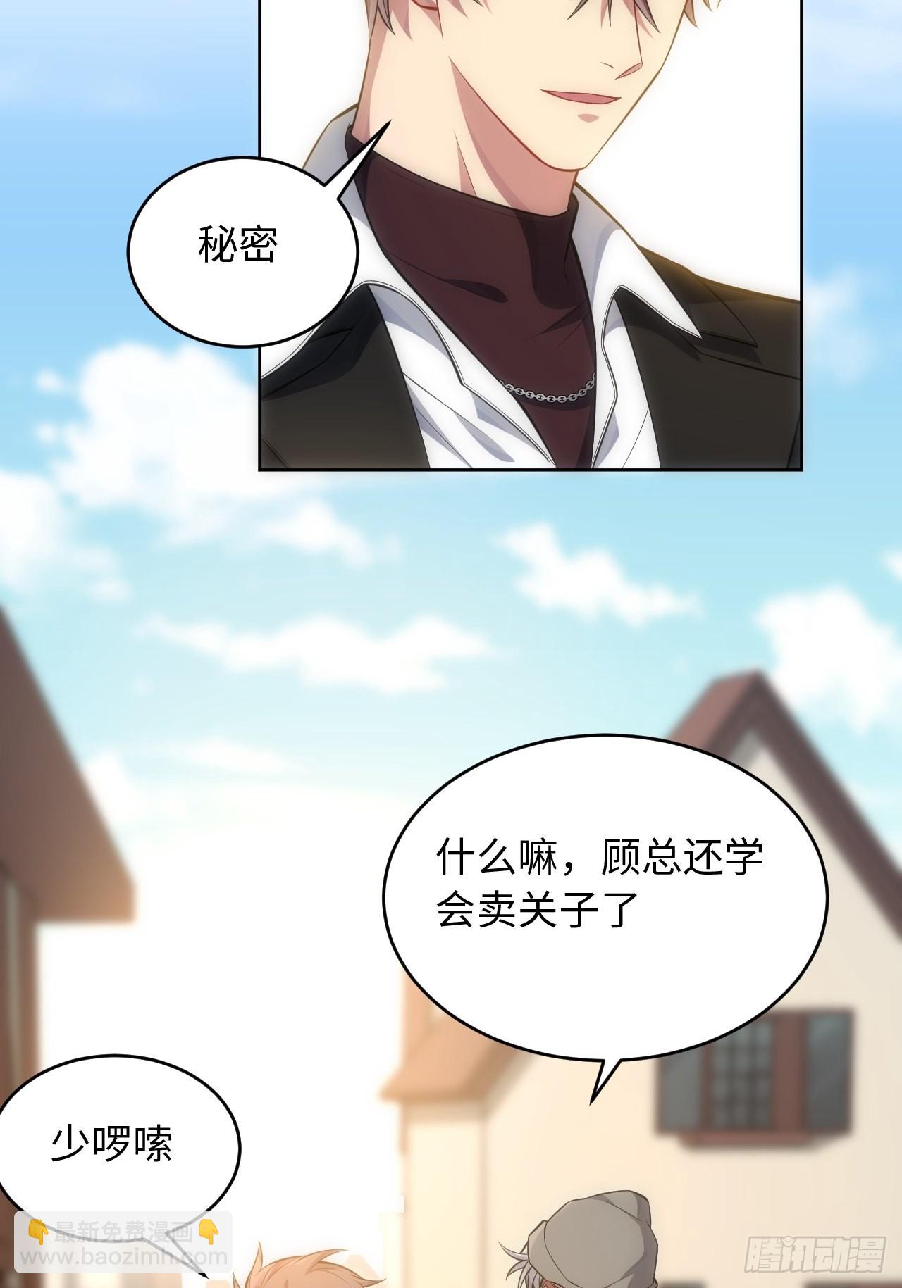 俘虜百分百 - 99.二人世界(1/2) - 1