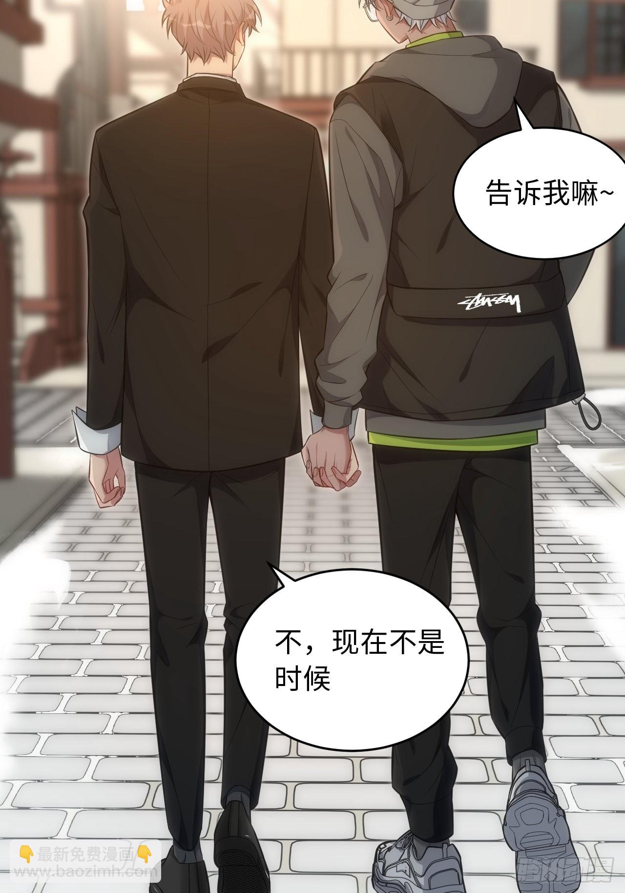 俘虜百分百 - 99.二人世界(1/2) - 2