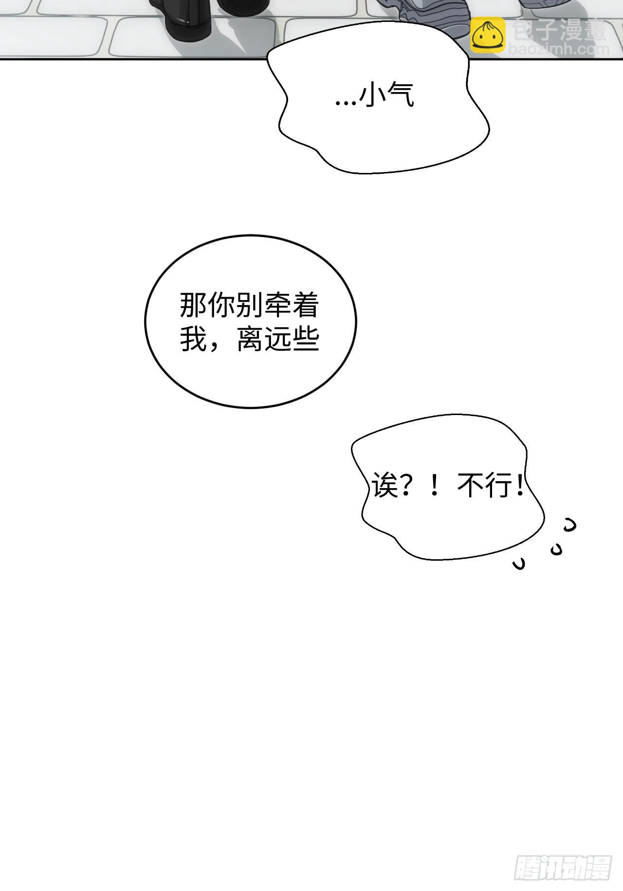 俘虜百分百 - 99.二人世界(1/2) - 3