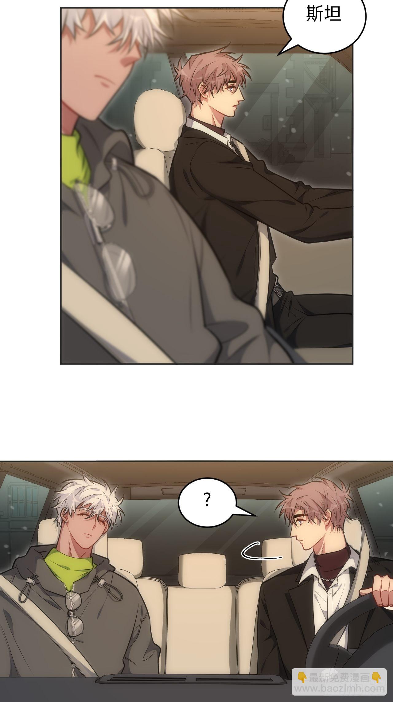 俘虜百分百 - 99.二人世界(1/2) - 6