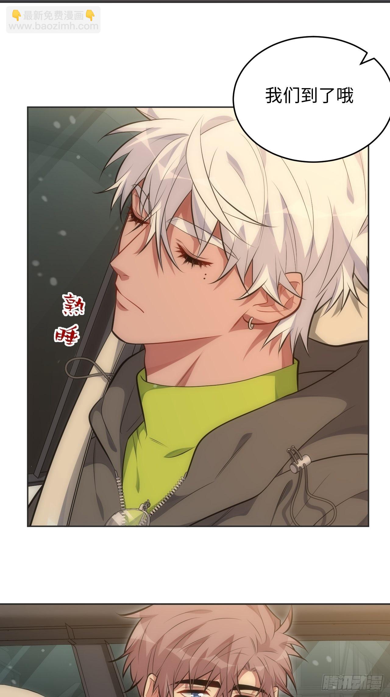 俘虜百分百 - 99.二人世界(1/2) - 7