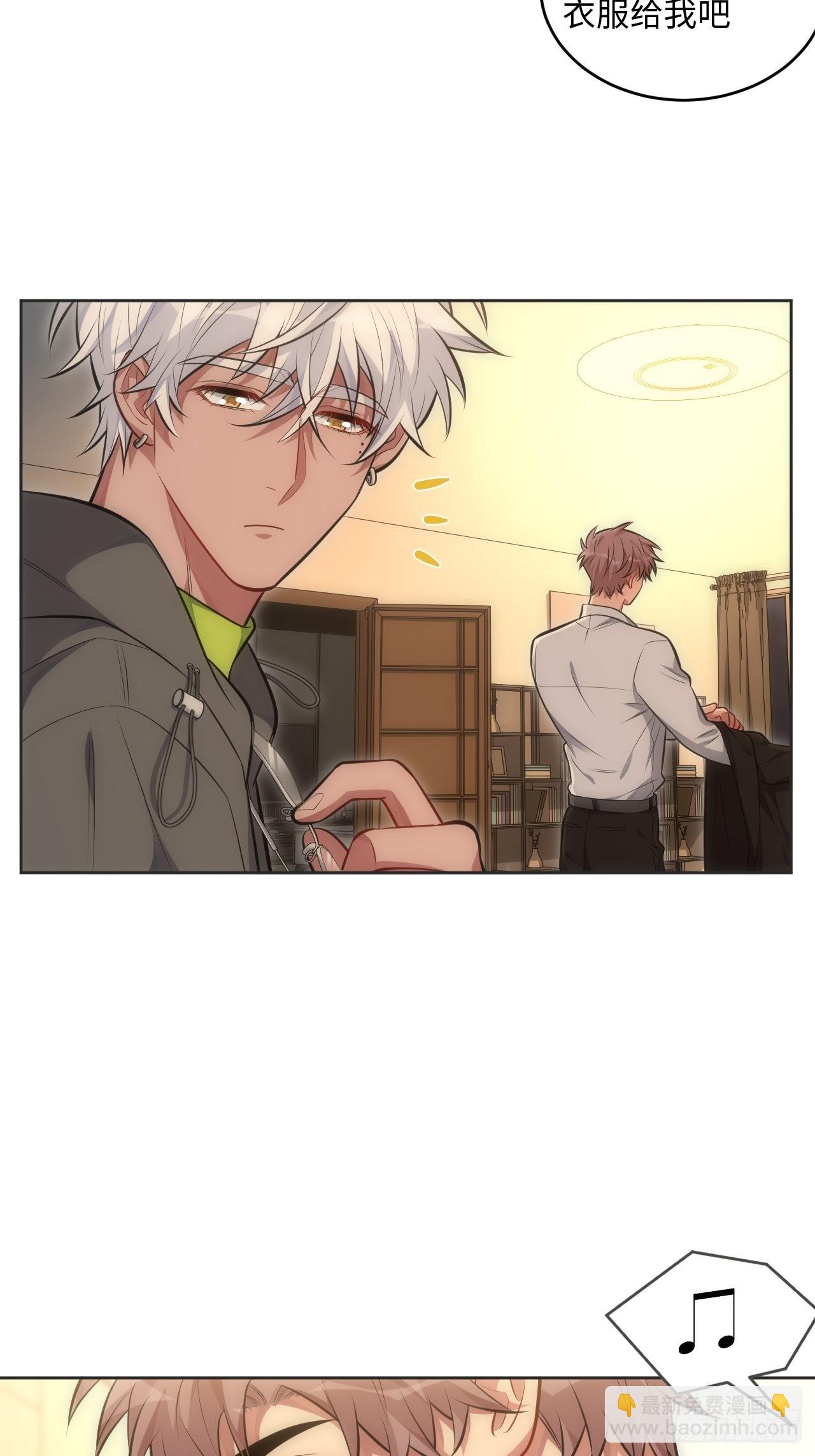 俘虜百分百 - 99.二人世界(1/2) - 2