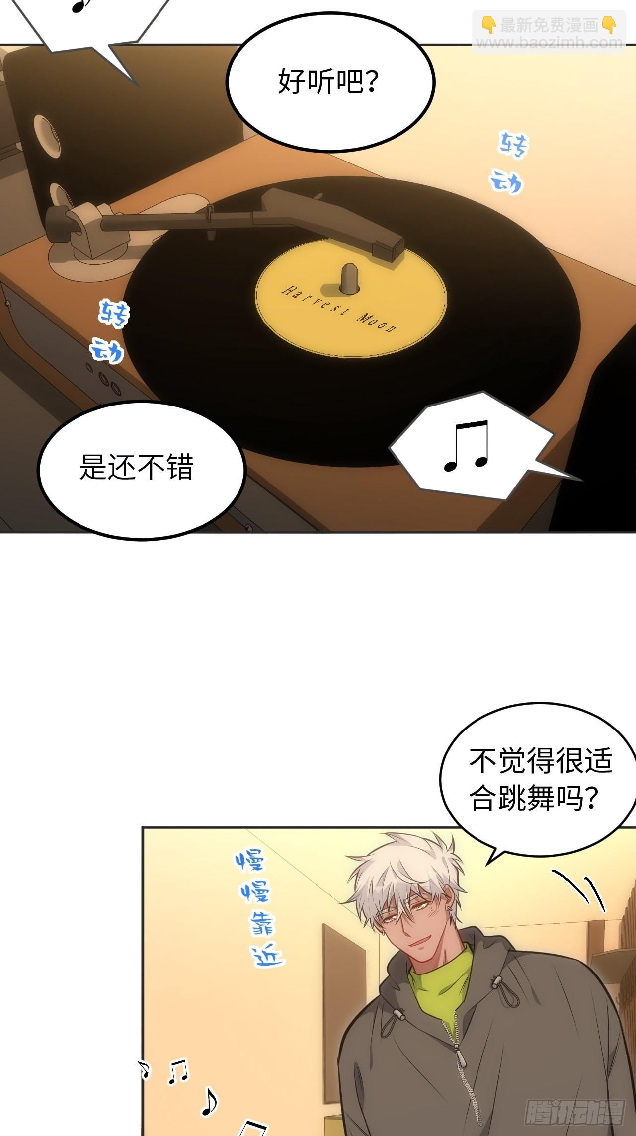 俘虜百分百 - 99.二人世界(1/2) - 4