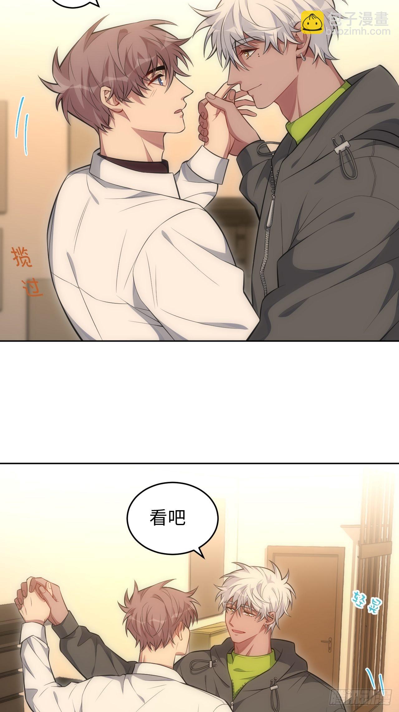 俘虜百分百 - 99.二人世界(1/2) - 7