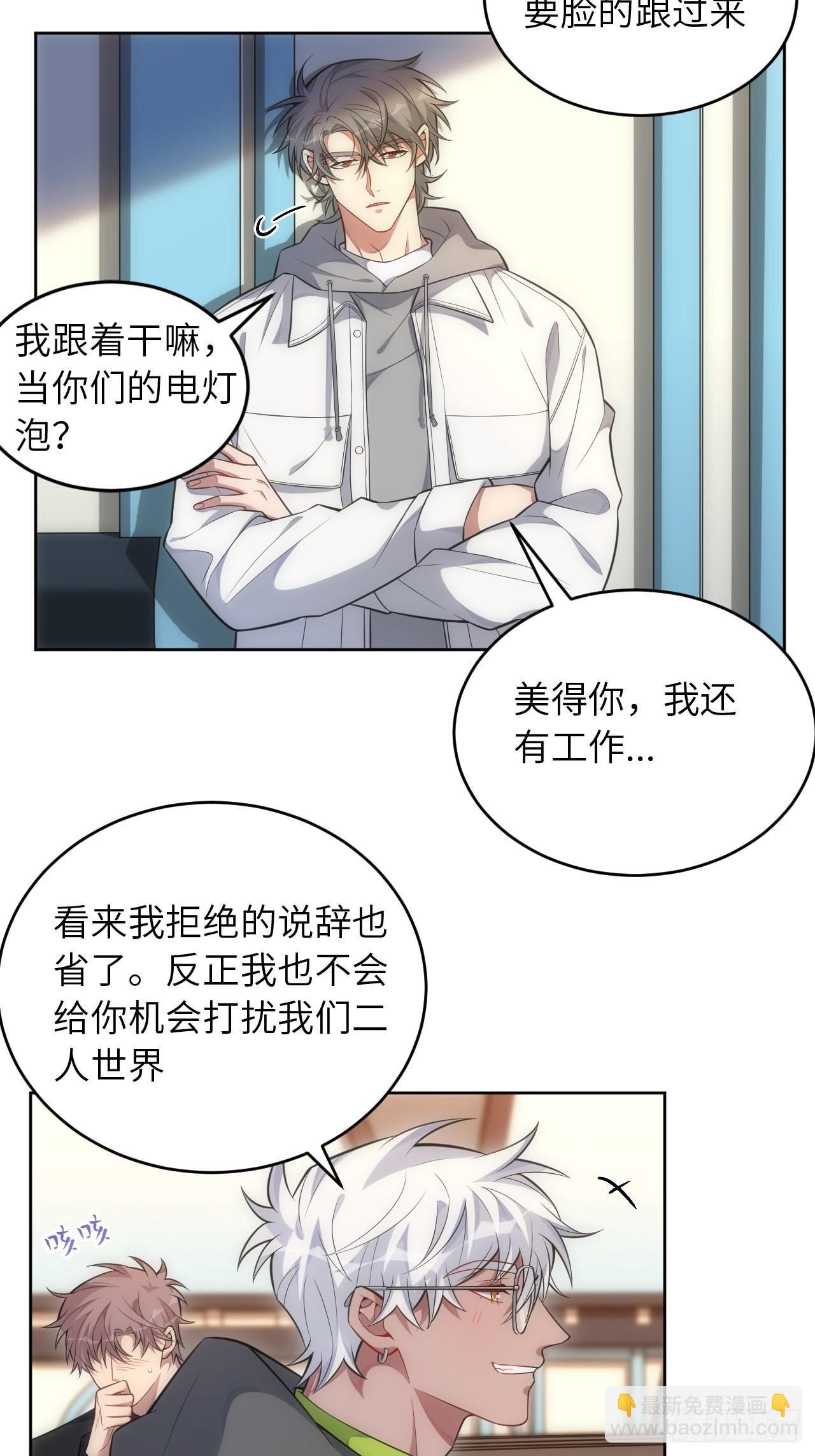 俘虜百分百 - 99.二人世界(1/2) - 5