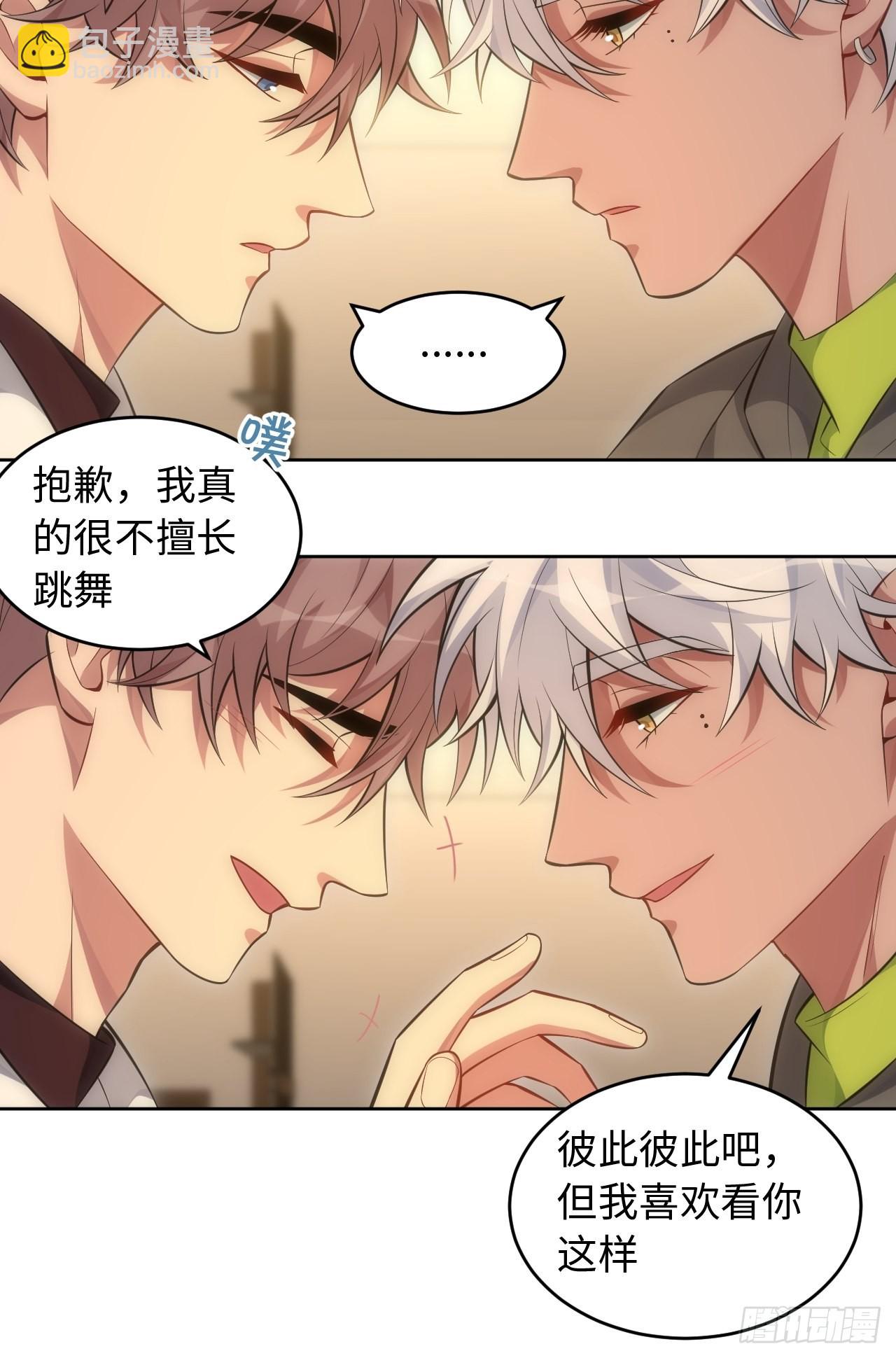 俘虜百分百 - 99.二人世界(2/2) - 4