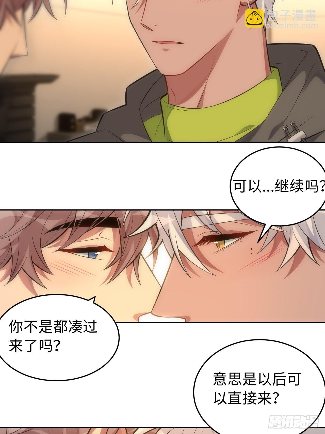 俘虜百分百 - 99.二人世界(2/2) - 1