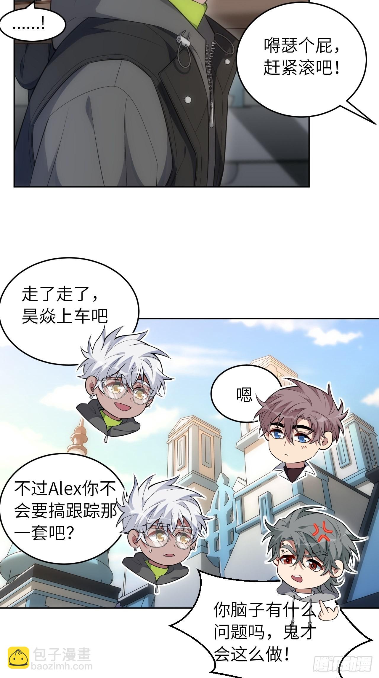 俘虜百分百 - 99.二人世界(1/2) - 6