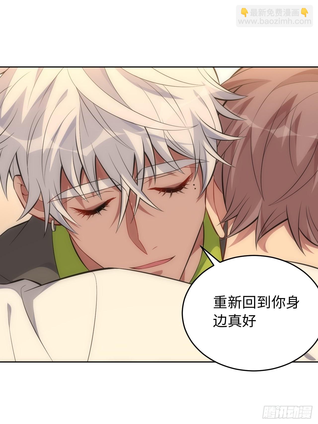 俘虜百分百 - 99.二人世界(2/2) - 5