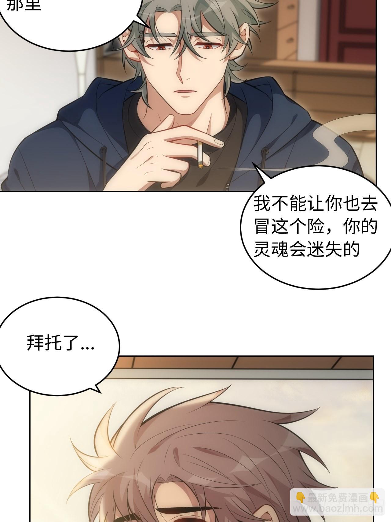 俘虜百分百 - 101.新的起點(1/2) - 5