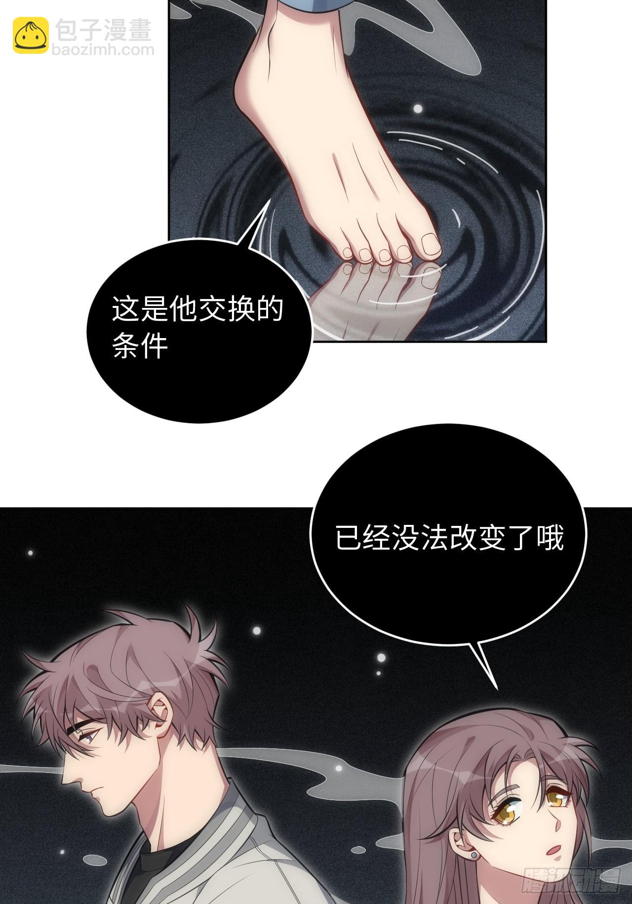 俘虜百分百 - 101.新的起點(1/2) - 6