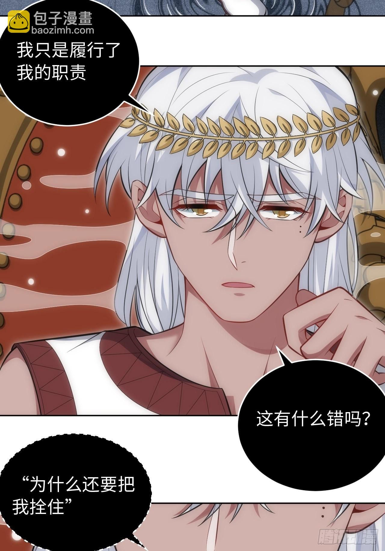 俘虜百分百 - 101.新的起點(1/2) - 5