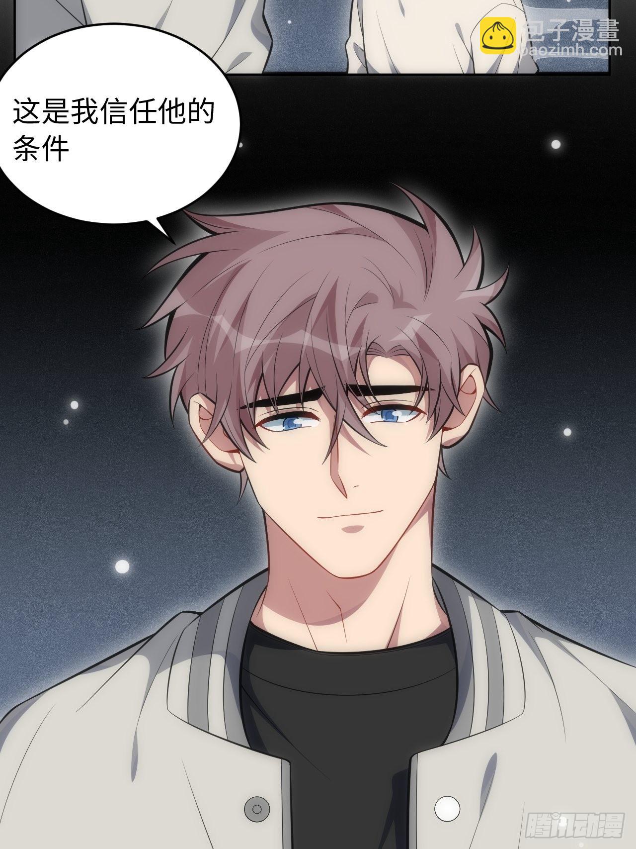 俘虜百分百 - 101.新的起點(2/2) - 7