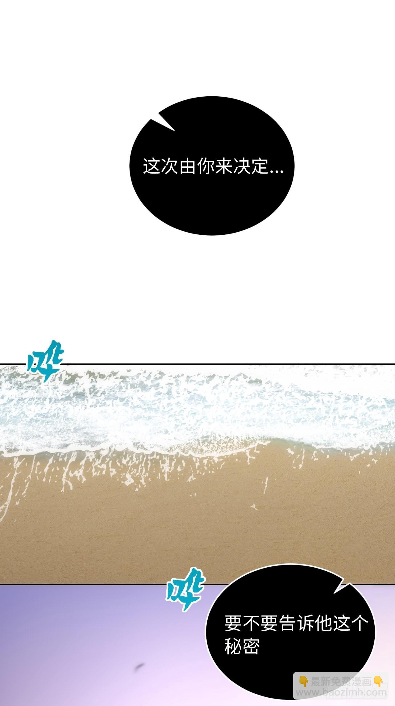 俘虜百分百 - 101.新的起點(2/2) - 7