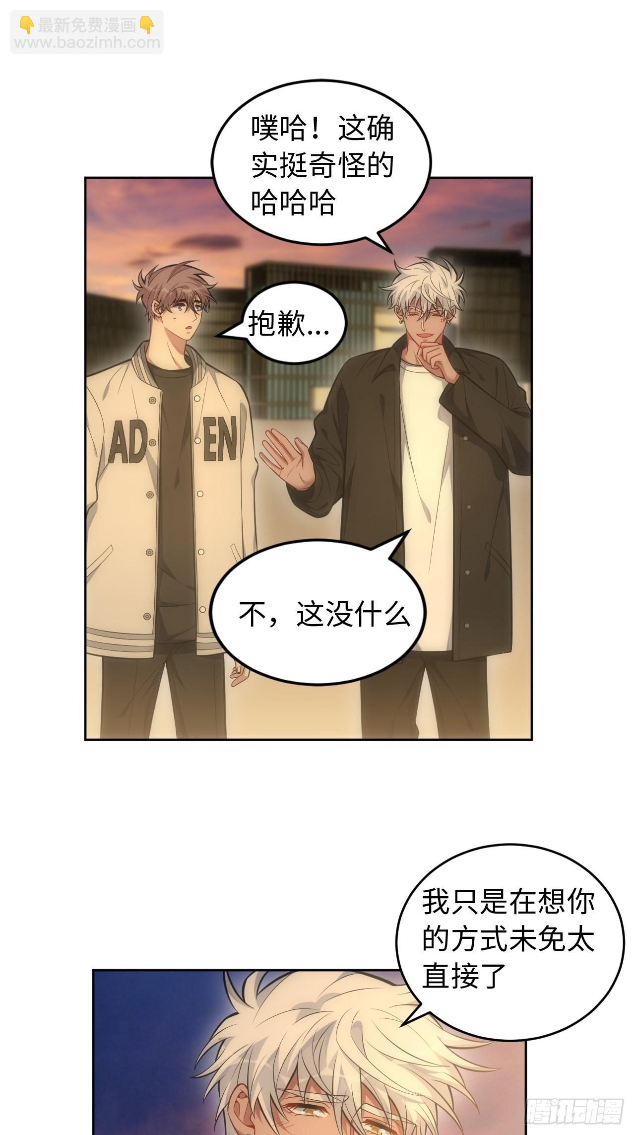 俘虜百分百 - 101.新的起點(2/2) - 1