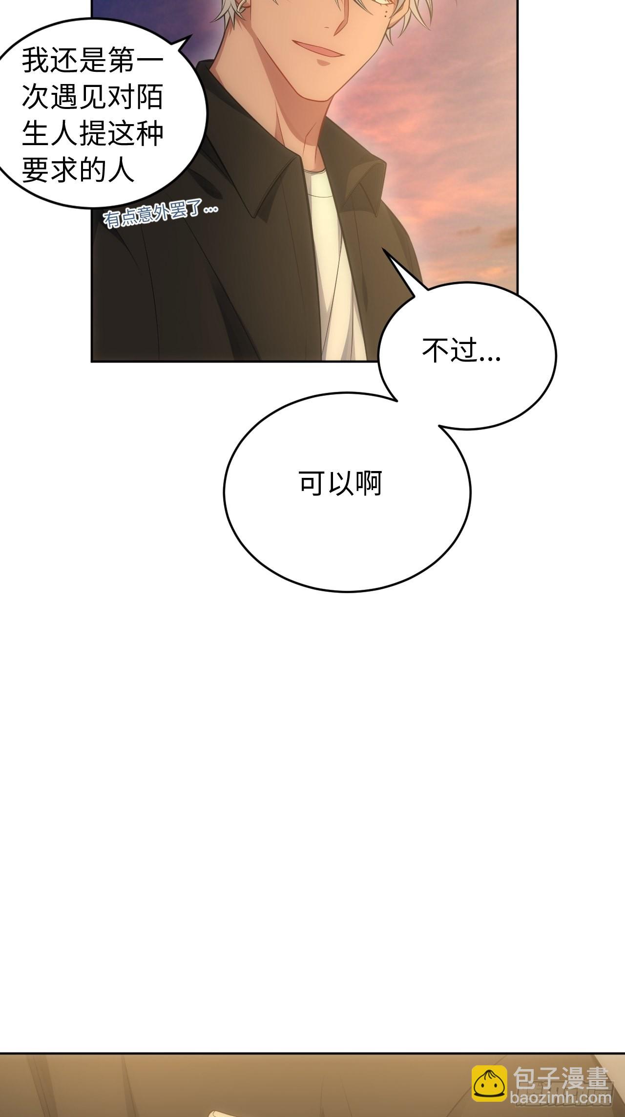 俘虜百分百 - 101.新的起點(2/2) - 2