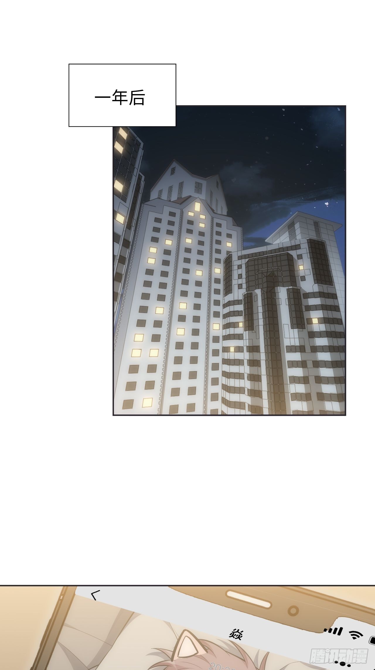 103.一年后-番外(1/2)-第108话