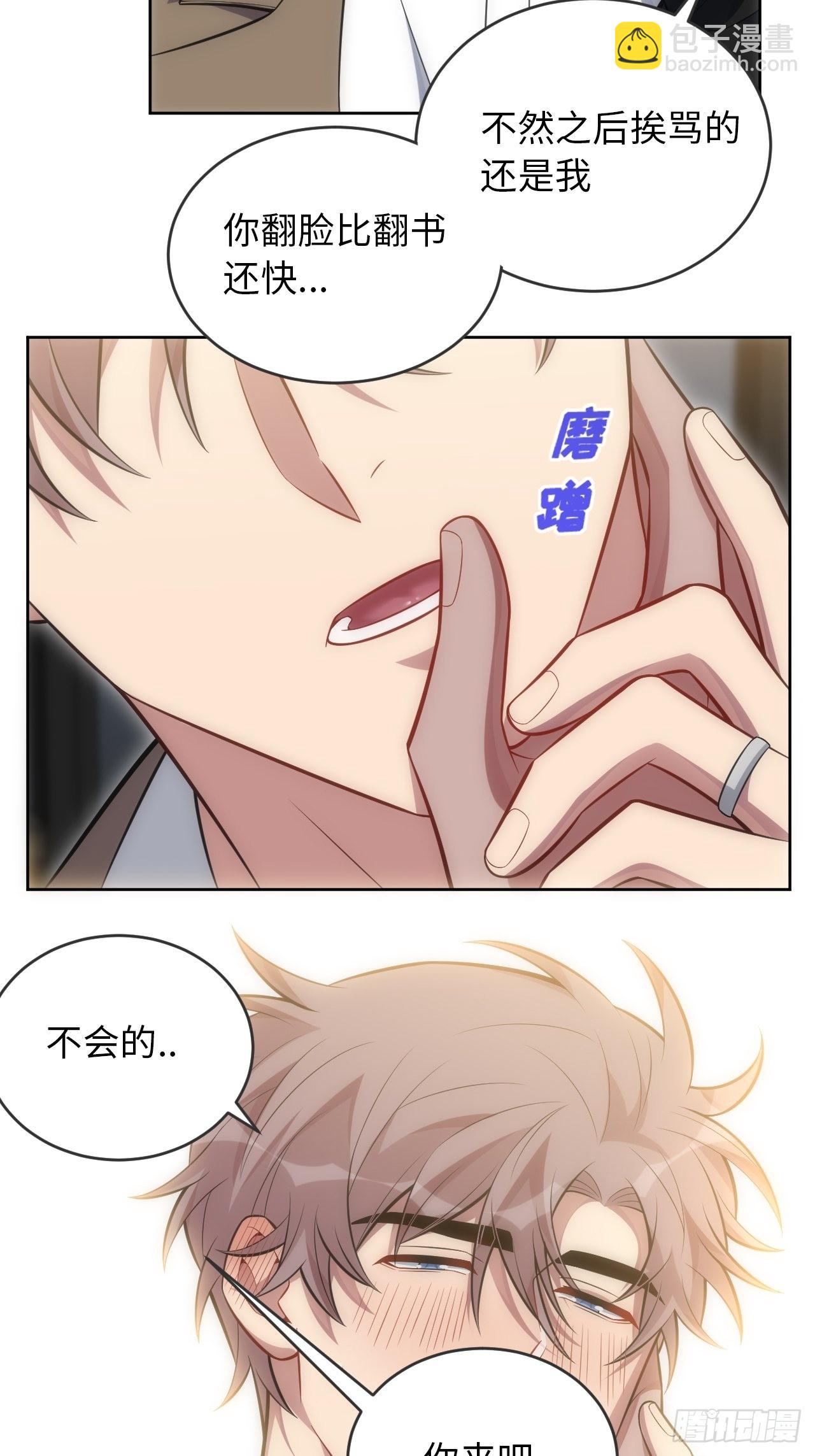 103.一年后-番外(1/2)-第108话