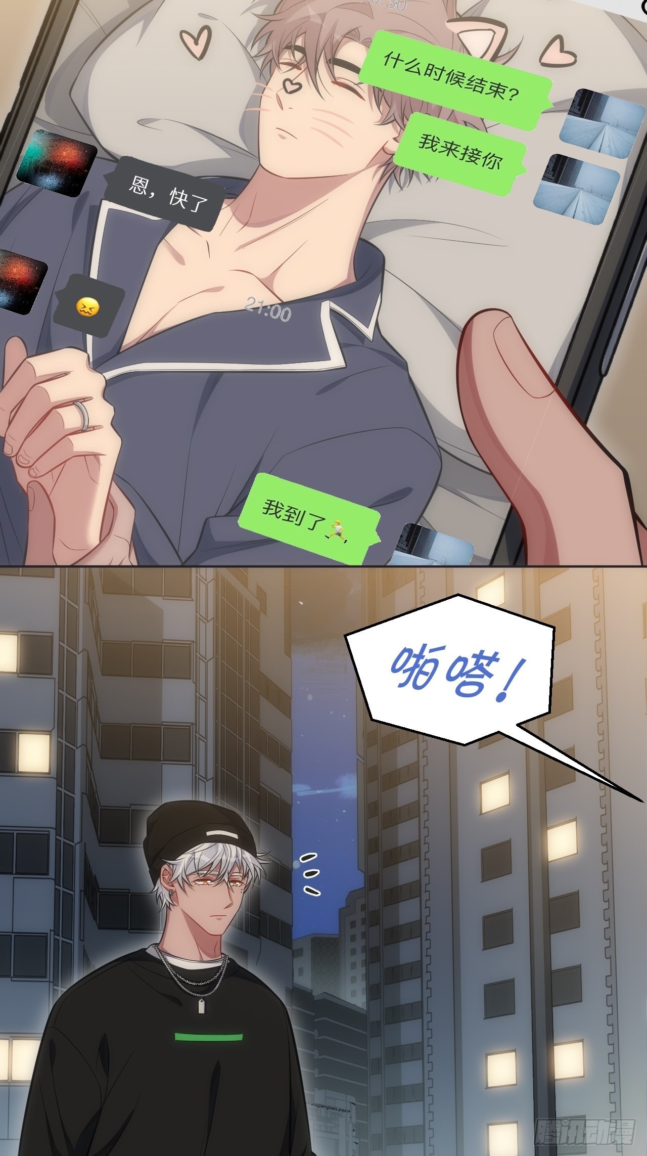 103.一年后-番外(1/2)-第108话