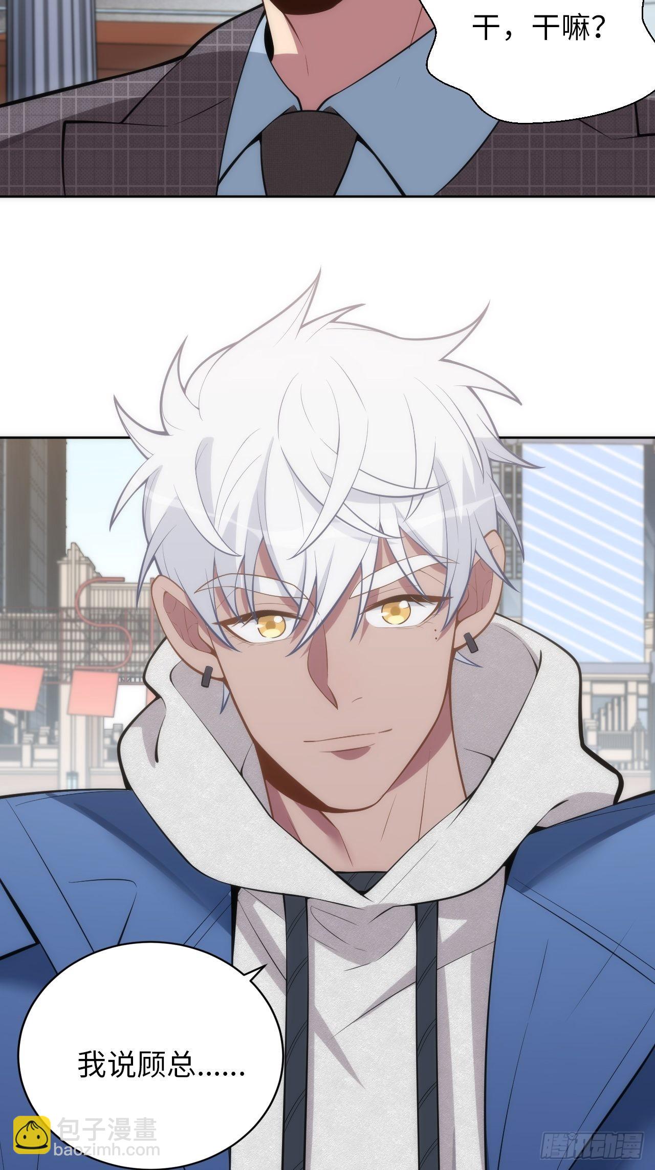 俘虜百分百 - 11.約、約會？！ - 3