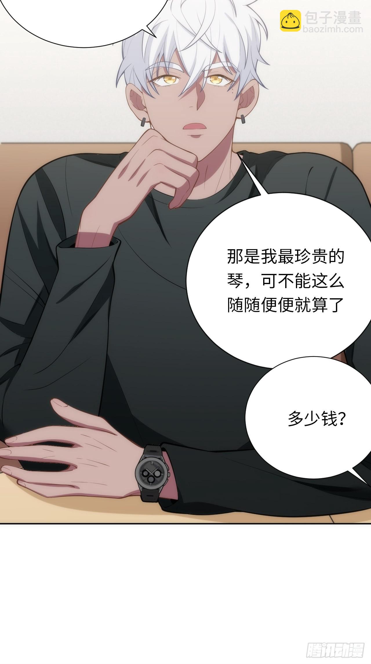 俘虜百分百 - 11.約、約會？！ - 3